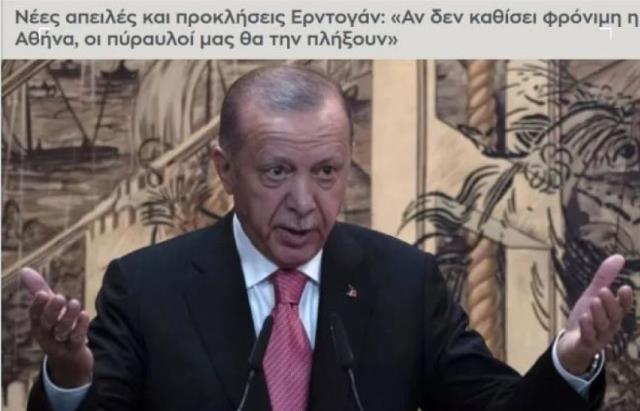 Cumhurbaşkanı Erdoğan'ın 'Vururuz' sözleri sonrası Yunan basını ülkedeki paniği manşete taşıdı