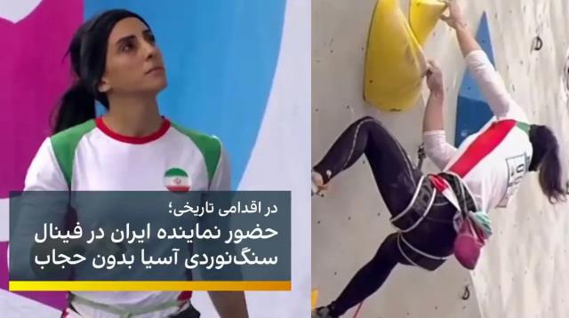 Ülkedeki göstericilerle mücadele eden İran'a bir darbede olimpiyatlara katılan milli sporcudan geldi